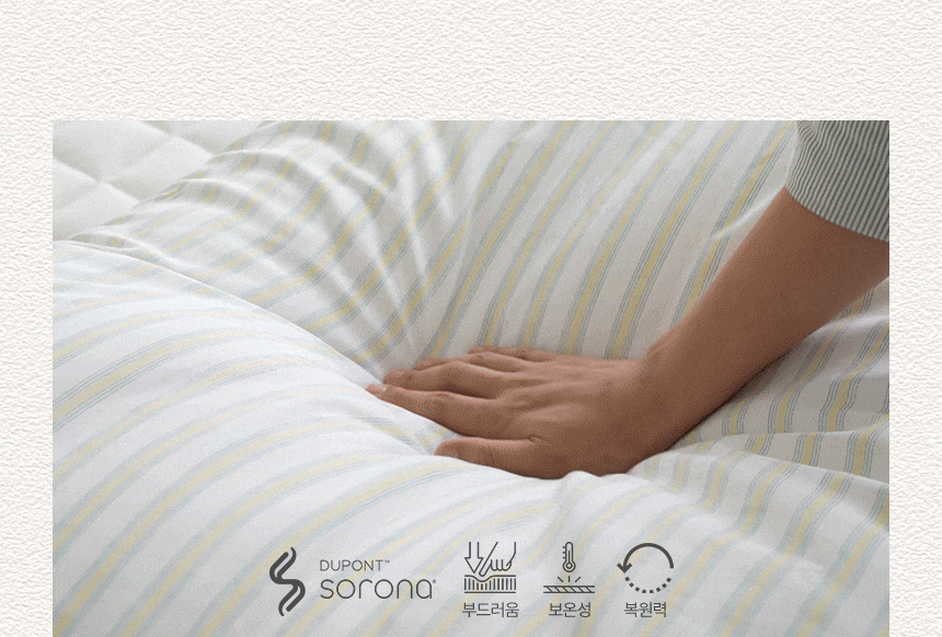 듀퐁 소로나(DUPONT sorona®) 정품 솜 충전재 디테일 - 손으로 눌러 뛰어난 탄성과 복원력을 보여주는 스트라이프 차렵이불 클로즈업컷 및 부드러움, 보온성, 복원력 핵심 특장점 아이콘 안내