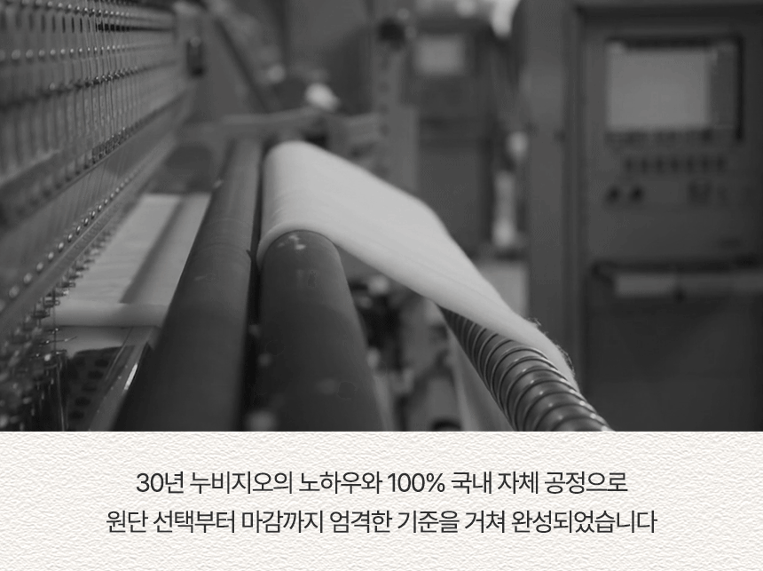 30년 누비지오의 노하우와 100% 국내 자체 공정으로 원단 선택부터 마감까지 엄격한 기준을 거쳐 완성되었습니다 - 누비지오 자체 공장 침구 누빔 제조 공정 흑백 연출컷