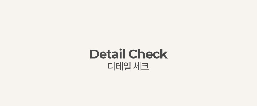 Detail Check 디테일 체크 - 피어나 프리미엄 60수 고밀도 순면 차렵이불 제품 상세 디테일 및 봉제 품질 안내 섹션