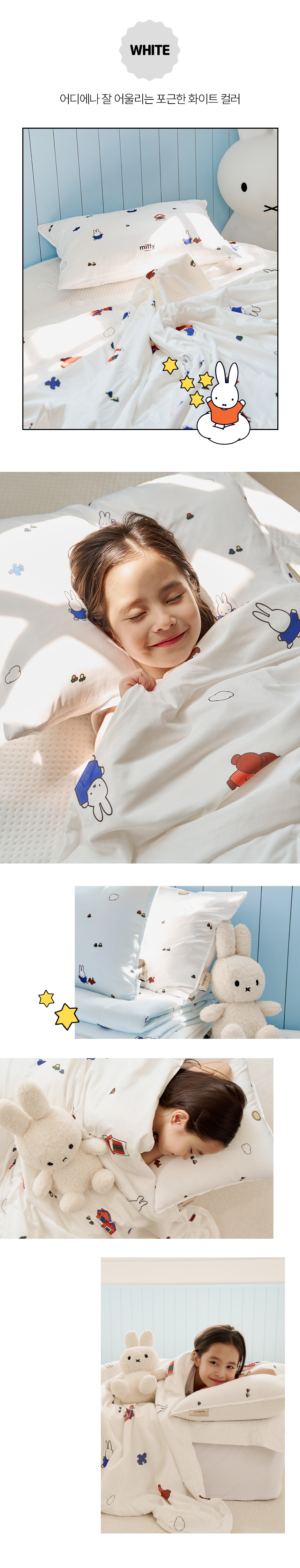 미피 플레이가든 냉감 베개커버 화이트 컬러 상세 이미지