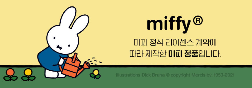 미피 정품 인증
