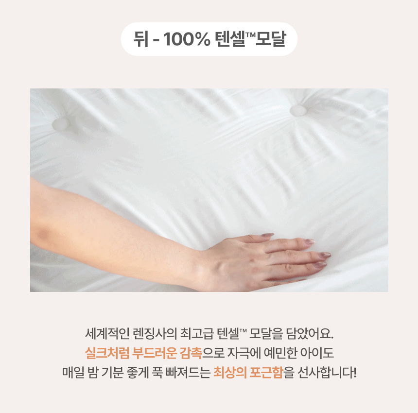 모달면을 손으로 부드럽게 만지는 영상