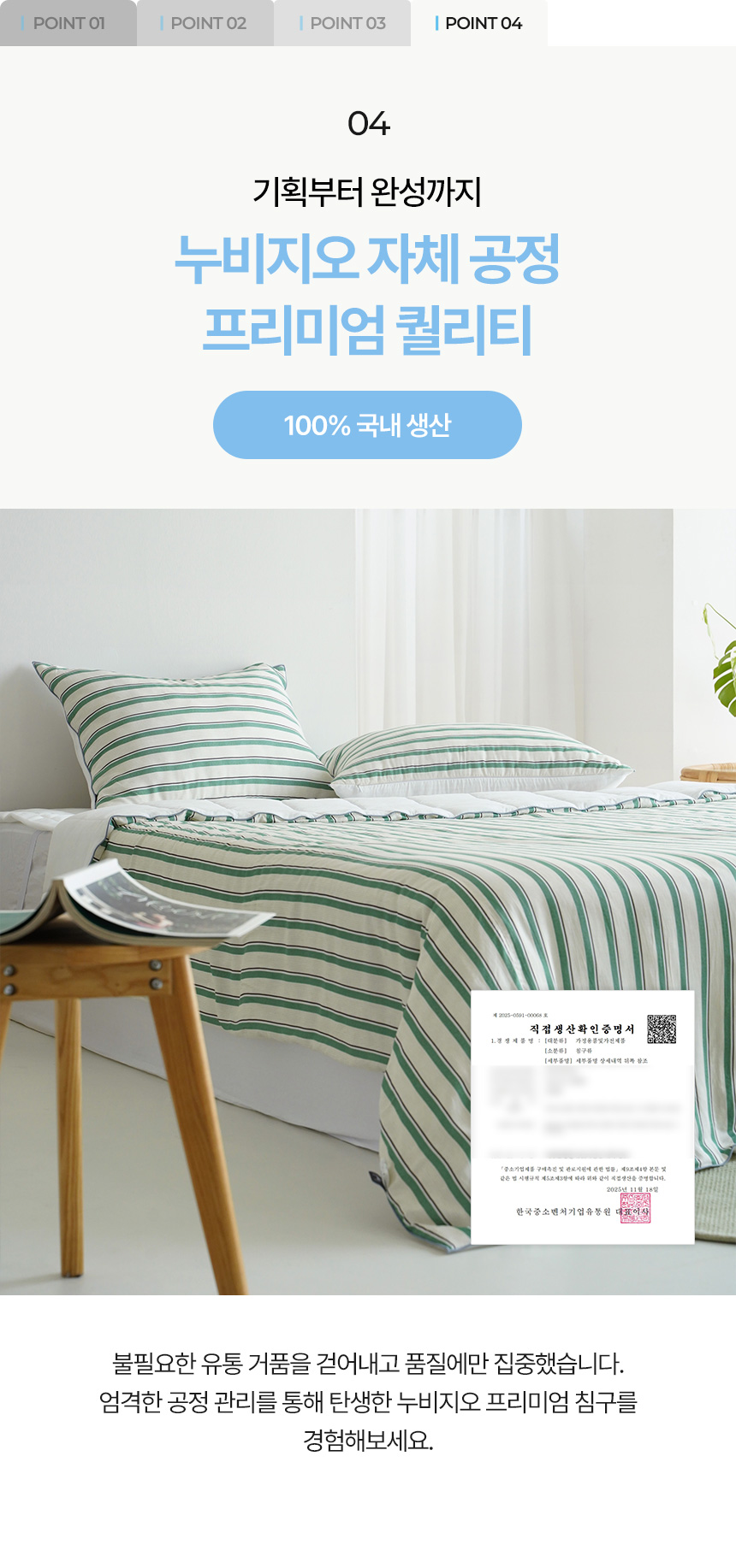 100% ±¹³» »ý»ê ¹× Á÷Á¢»ý»êÈ®ÀÎ ÀÎÁõÀ» ¸¶Ä£ ´©ºñÁö¿À ÀÚü °øÁ¤ ÇÁ¸®¹Ì¾ö ¿©¸§ Â÷·ÆÀ̺Ò. ¾ö°ÝÇÑ Ç°Áú °ü¸®¿Í ºÒÇÊ¿äÇÑ À¯Åë ¸¶ÁøÀ» Á¦¿ÜÇÏ¿© ǰÁúÀ» ³ôÀÎ ±¹»ê ±â´É¼º ħ±¸ Ä÷¸®Æ¼ ¼³¸í