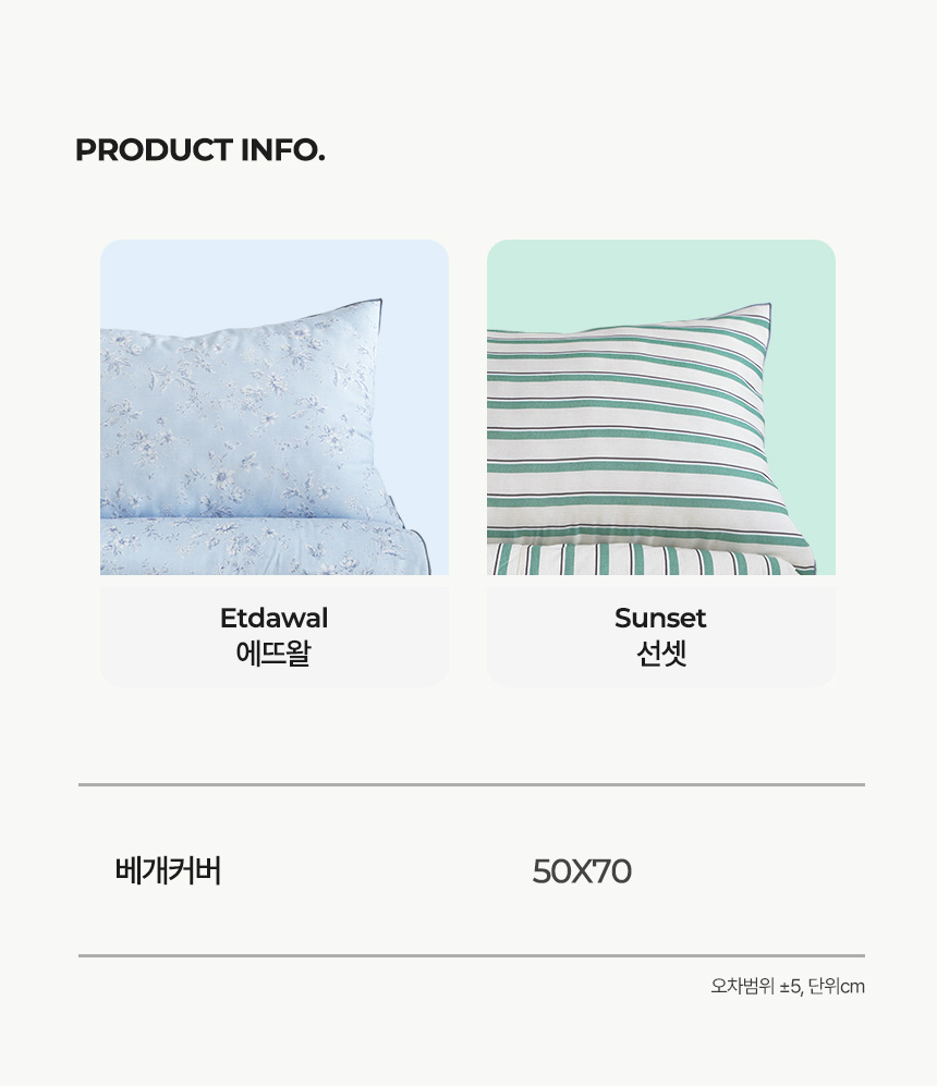 INFO. µðÀÚÀÎ ¿É¼Ç: ¿¡¶ß¿Ð(Etdawal, ºí·ç Çöó¿ö ÆÐÅÏ), ¼±¼Â(Sunset, ±×¸° ½ºÆ®¶óÀÌÇÁ ÆÐÅÏ). »çÀÌÁî Ç¥ - º£°³Ä¿¹ö: °øÅë 50X70. (¿ÀÂ÷¹üÀ§ ¡¾5, ´ÜÀ§cm)