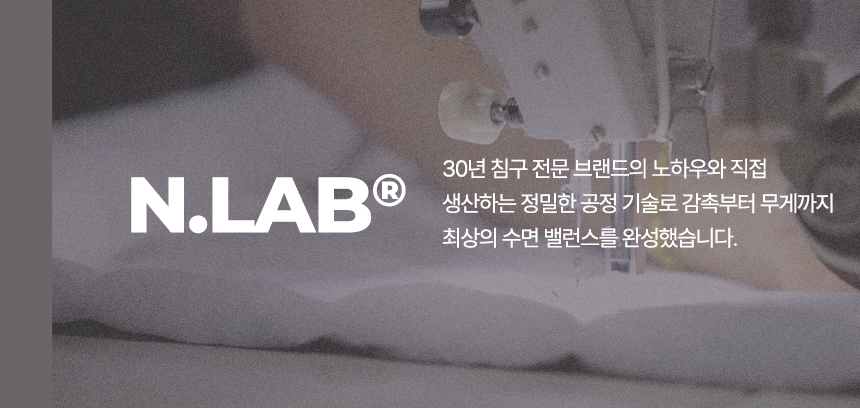 30³â ħ±¸ Àü¹® ºê·£µå ´©ºñÁö¿À ħ±¸ ¿¬±¸¼Ò NLAB