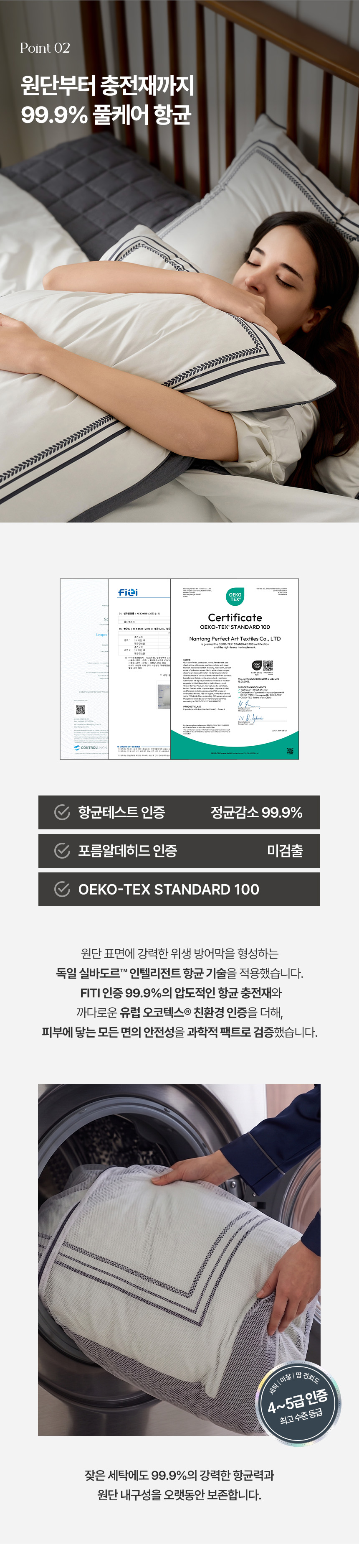 FITI 99.9% Ç×±Õ Å×½ºÆ® ¹× Æ÷¸§¾Ëµ¥È÷µå ¹Ì°ËÃâ µî °úÇÐÀû ÆÑÆ® °ËÁõÀ» °ÅÄ£ ÇÁ¶óÀÓ ÇÁ¸®¹Ì¾ö ¾Ë·¯Áö Äɾî ħ±¸ ½ºÆå