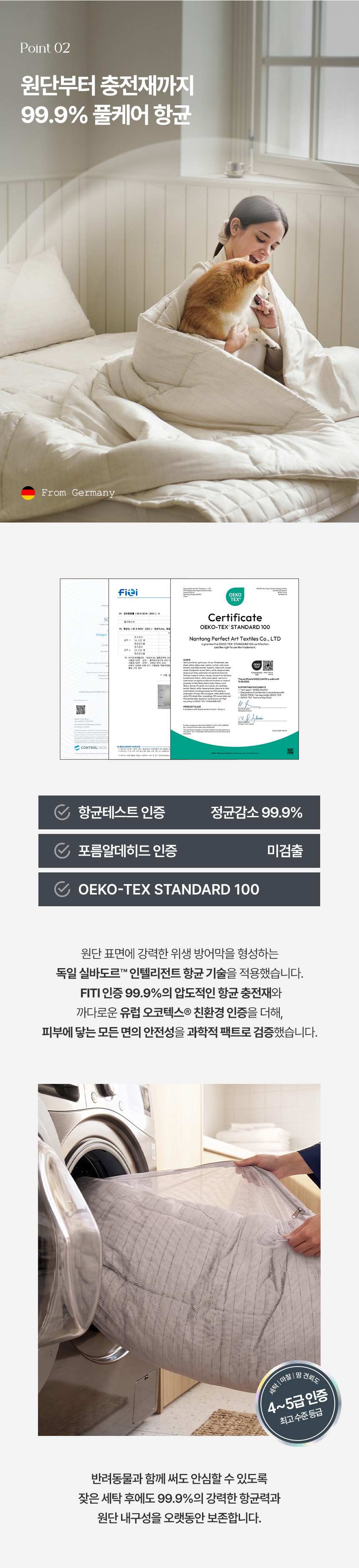FITI 99.9% Ç×±Õ Å×½ºÆ® ¹× Æ÷¸§¾Ëµ¥È÷µå ¹Ì°ËÃâ µî °úÇÐÀû ÆÑÆ® °ËÁõÀ» °ÅÄ£ ÇÁ¶óÀÓ ÇÁ¸®¹Ì¾ö ¾Ë·¯Áö Äɾî ħ±¸ ½ºÆå